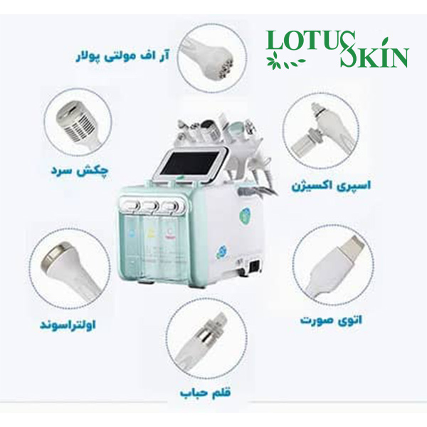 هیدروفیشیال 6 کاره