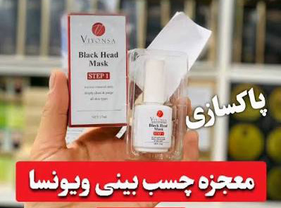 چسب بینی ویونسا 17 میل